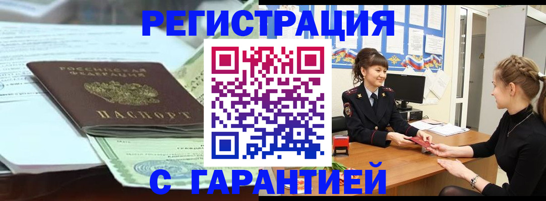 прописка от собственника в Котельниках