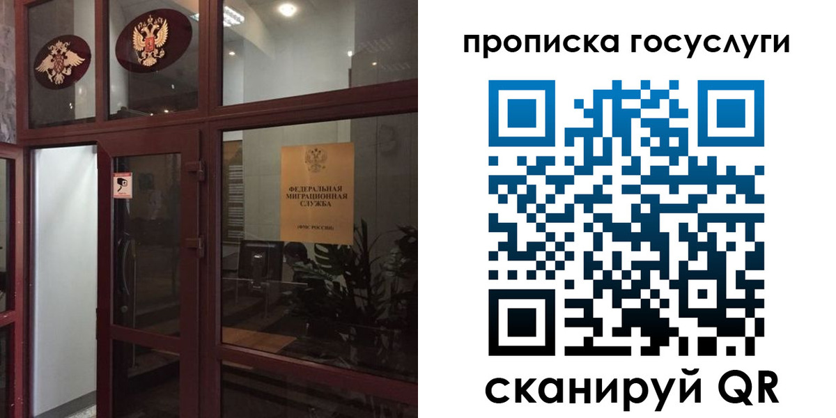 прописка от собственника в Котельниках