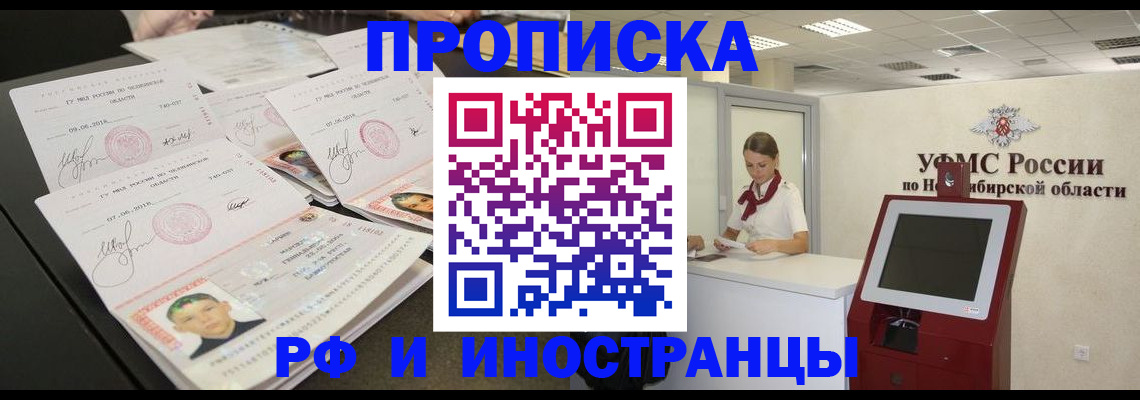 временная регистрация законно в Котельниках