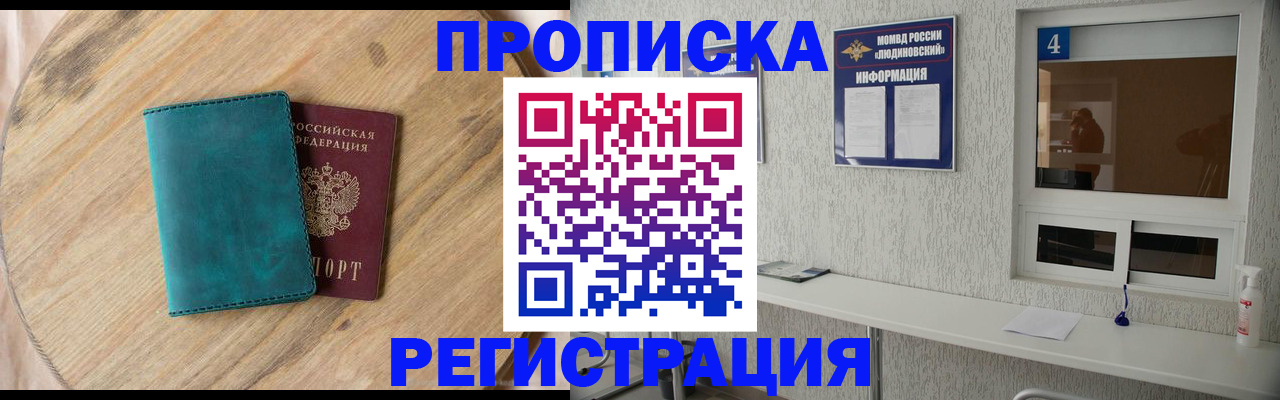 регистрация в Котельниках