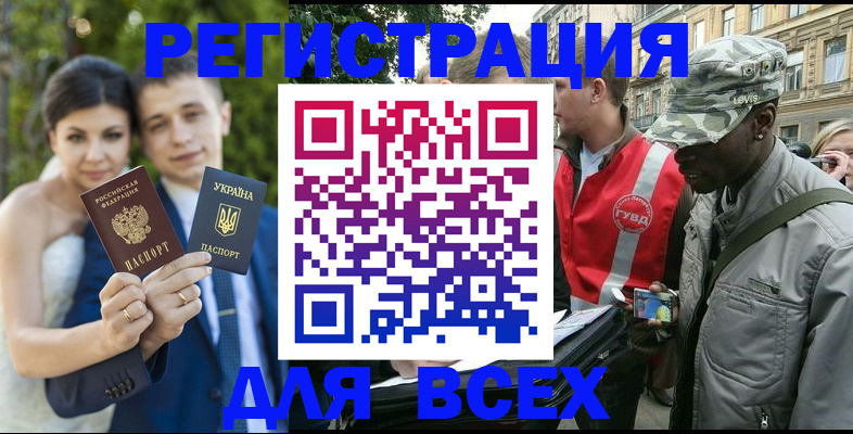 прописка ребенка в Котельниках