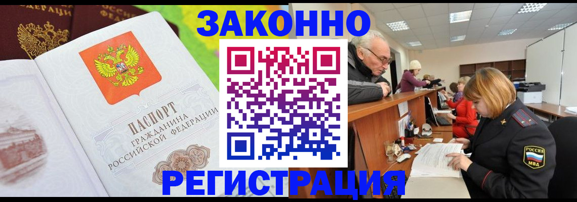 прописка гарантия в Котельниках
